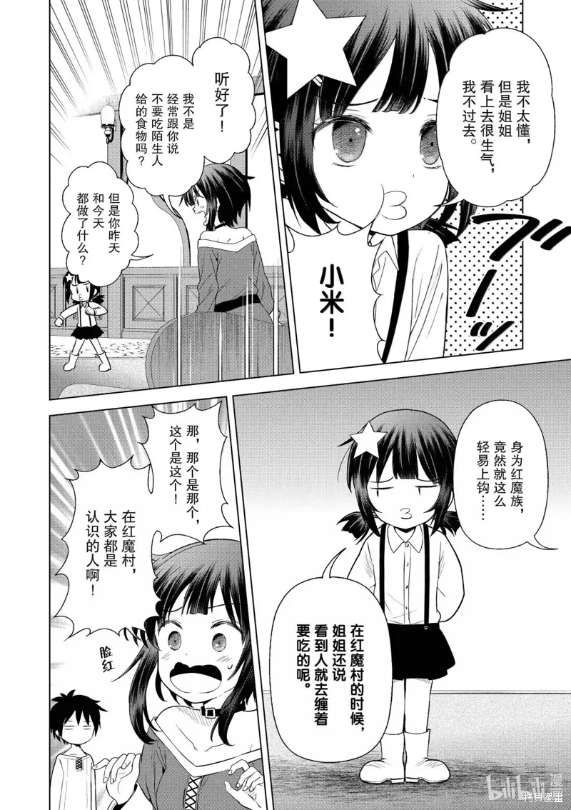 第129话 第8页