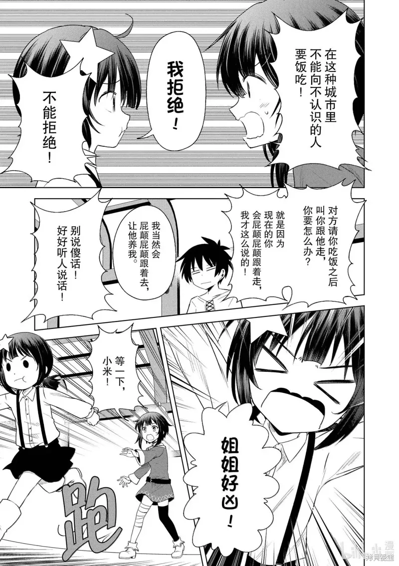 第129话 第9页