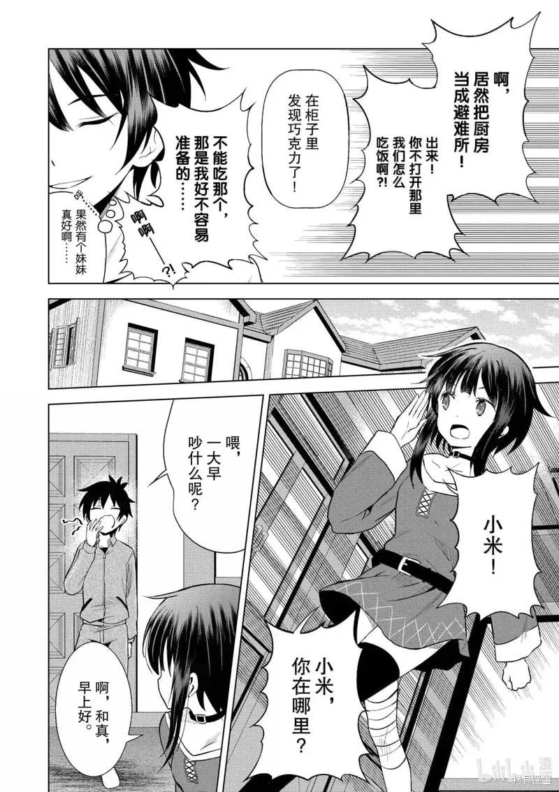 第129话 第10页