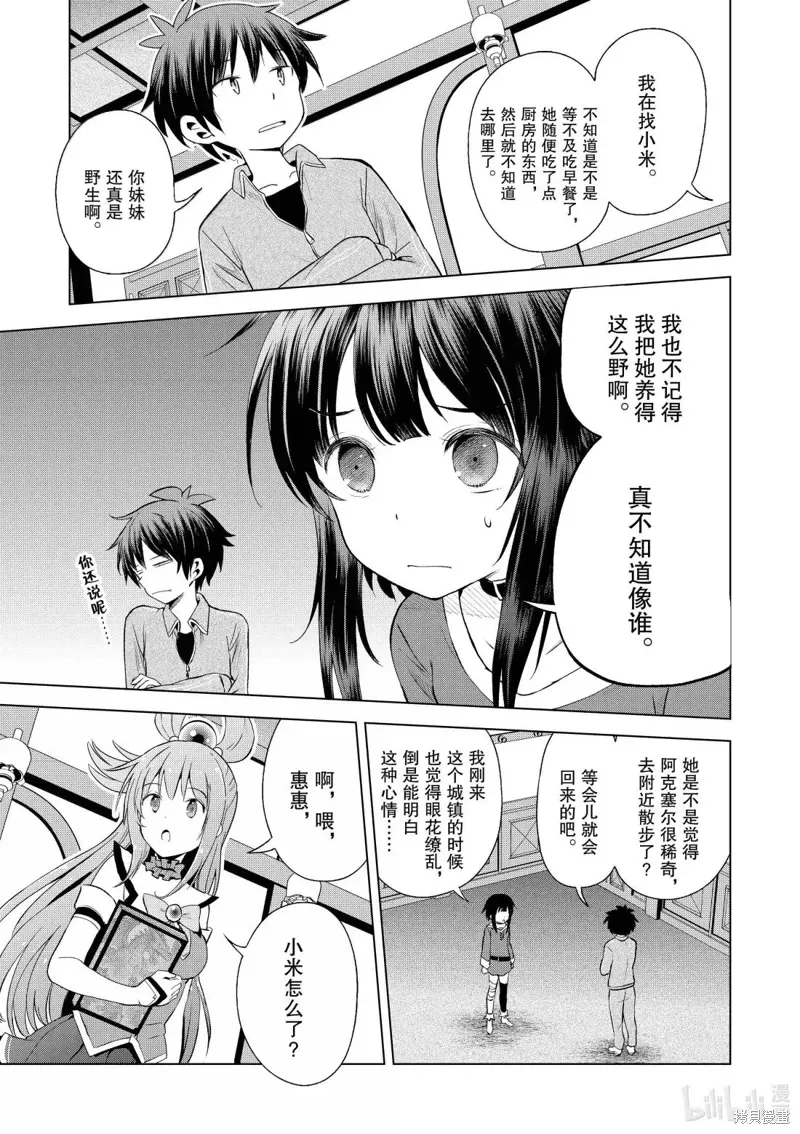 第129话 第11页