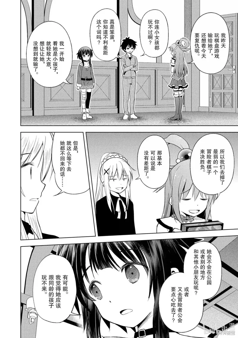 第129话 第12页