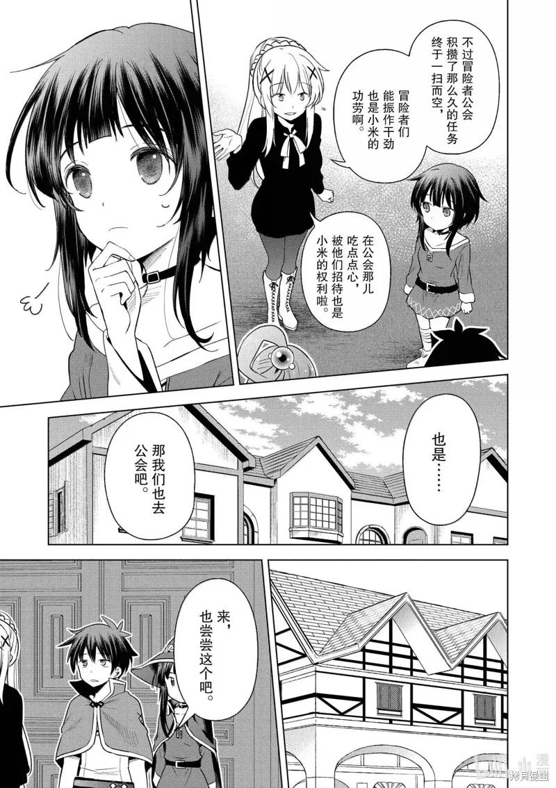 第129话 第13页