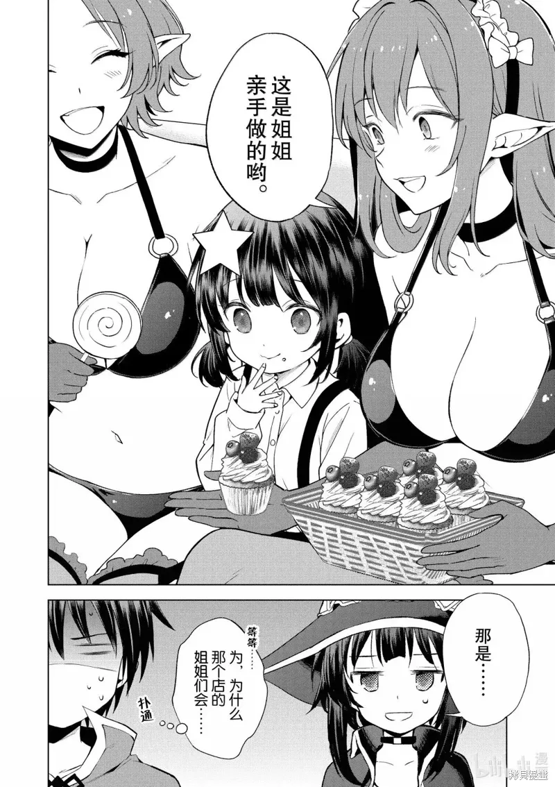 第129话 第14页
