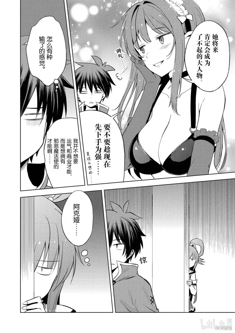 第129话 第16页