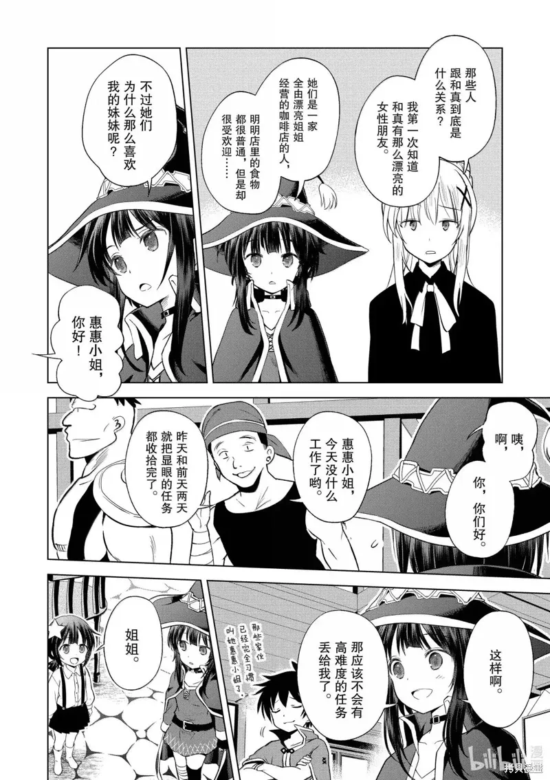 第129话 第20页