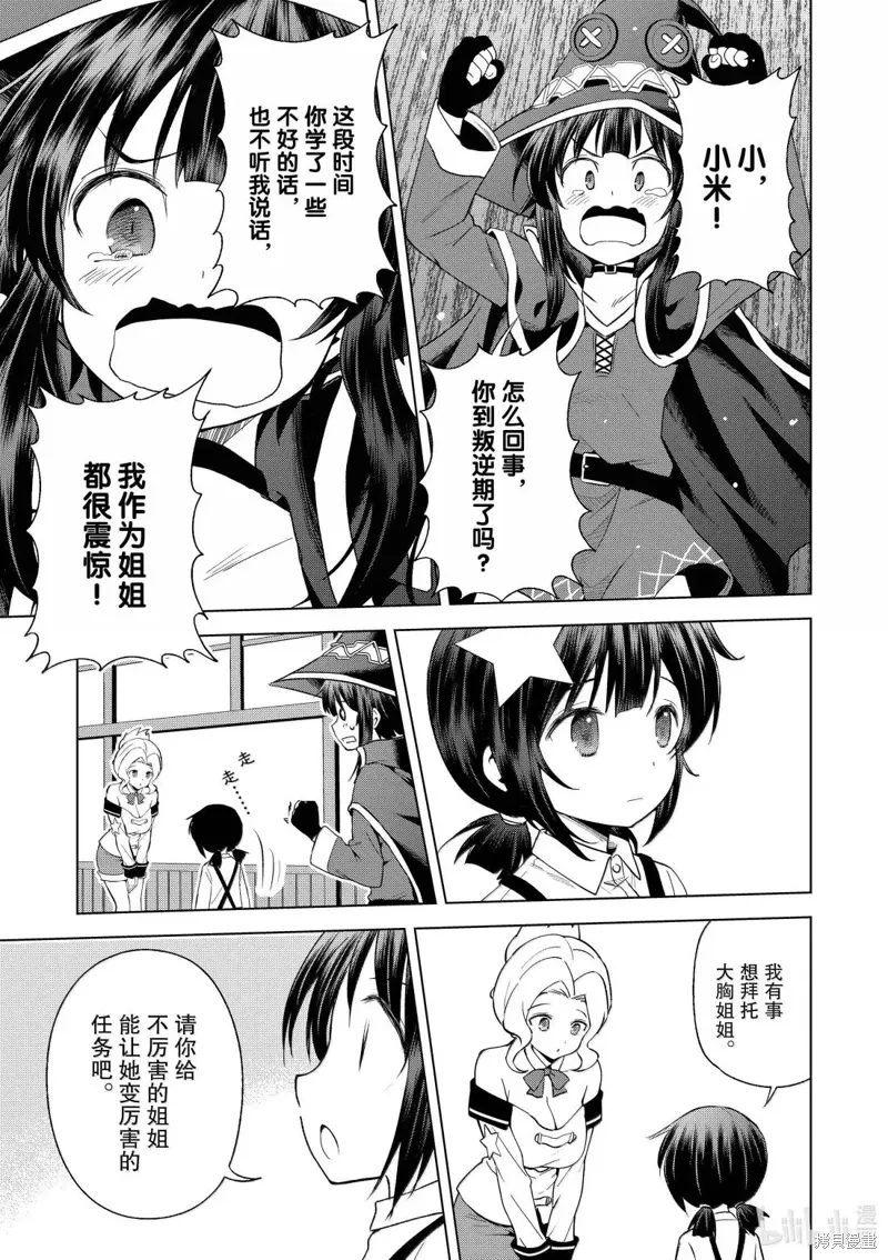 第129话 第23页