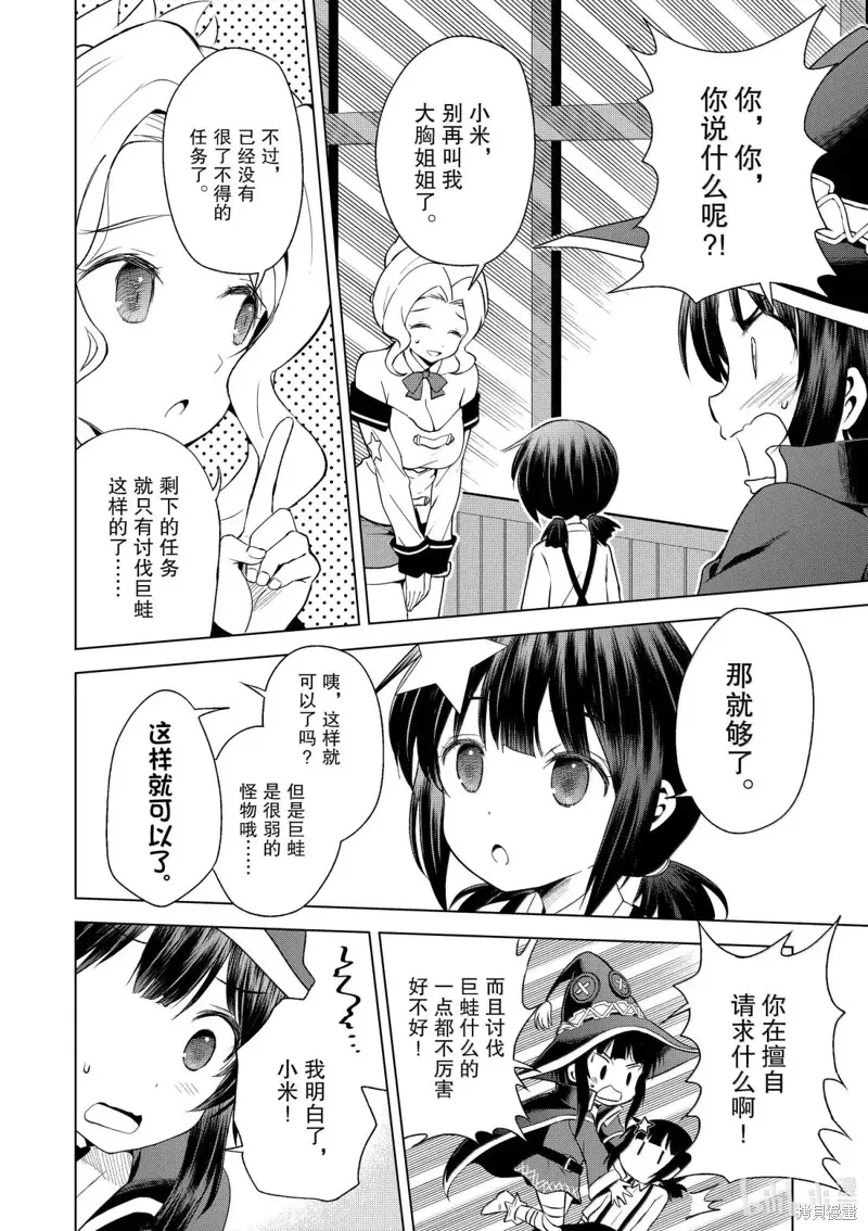 第129话 第24页
