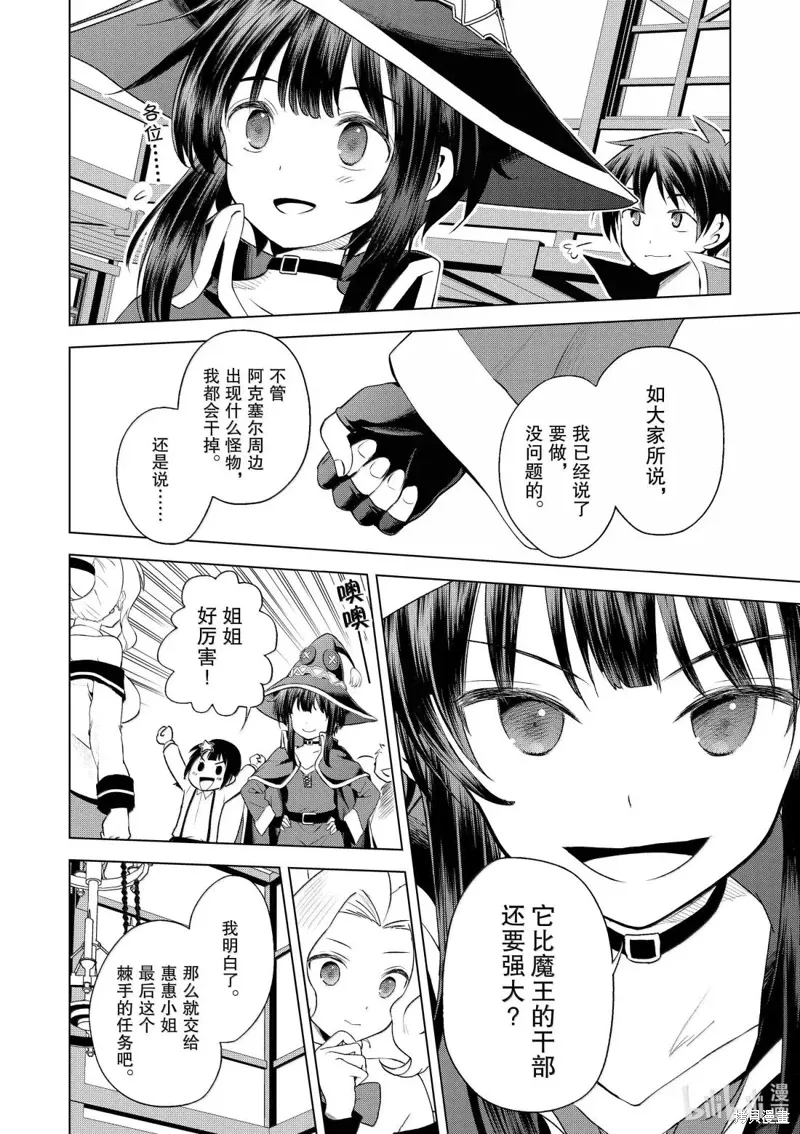 第129话 第26页