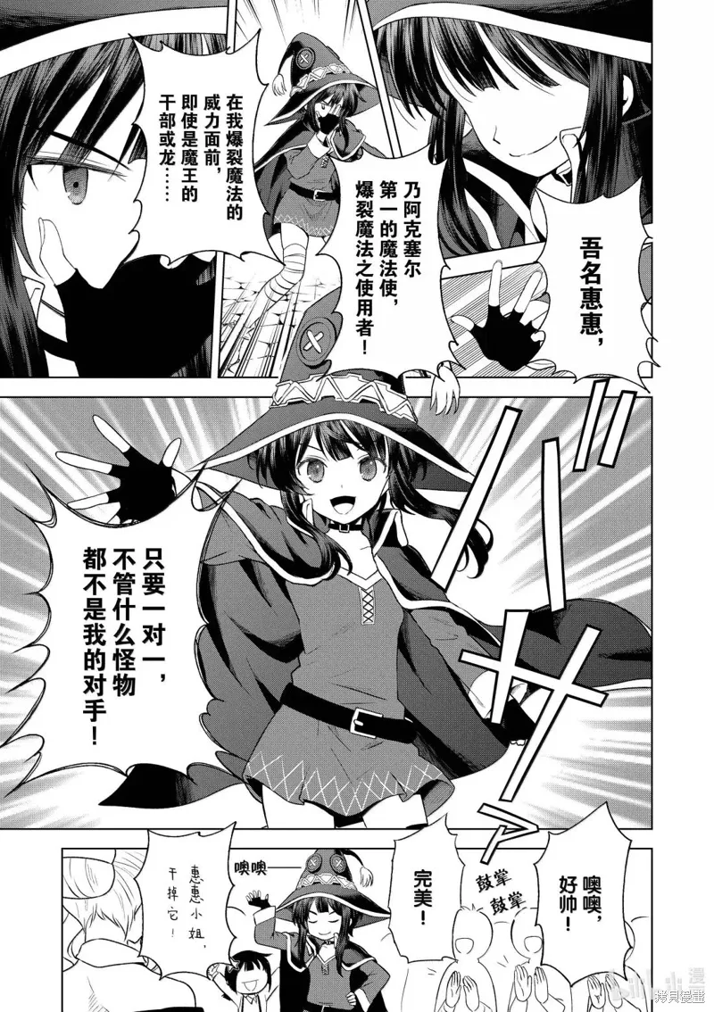 第129话 第27页