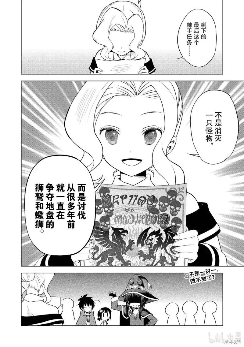 第129话 第28页