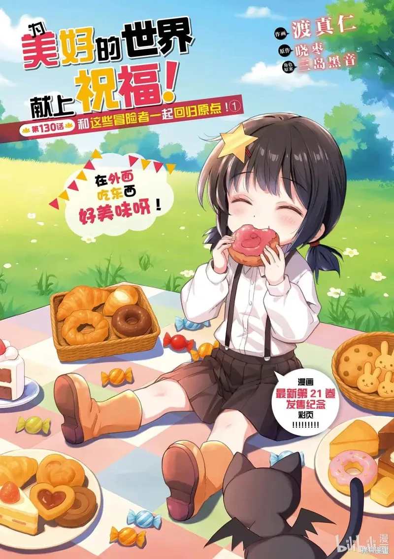 第130话 第1页