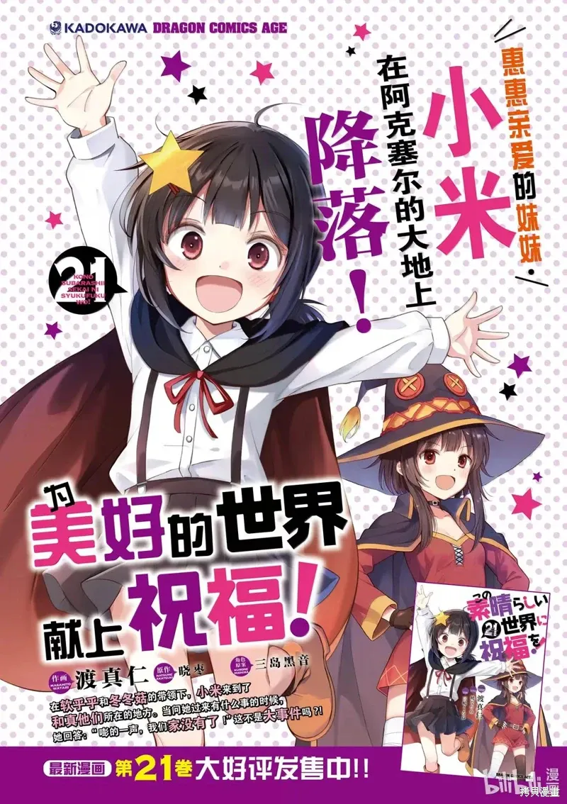 第130话 第2页