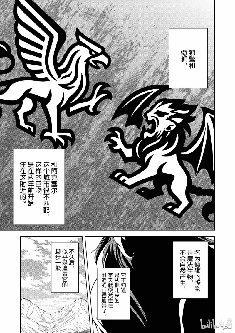 第130话 第3页