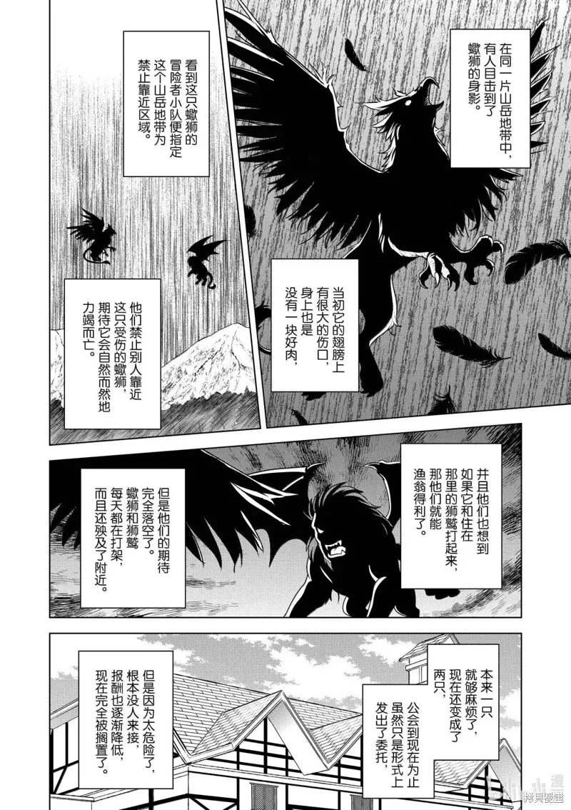 第130话 第4页