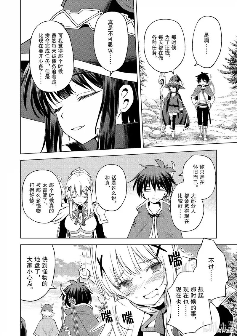 第130话 第6页