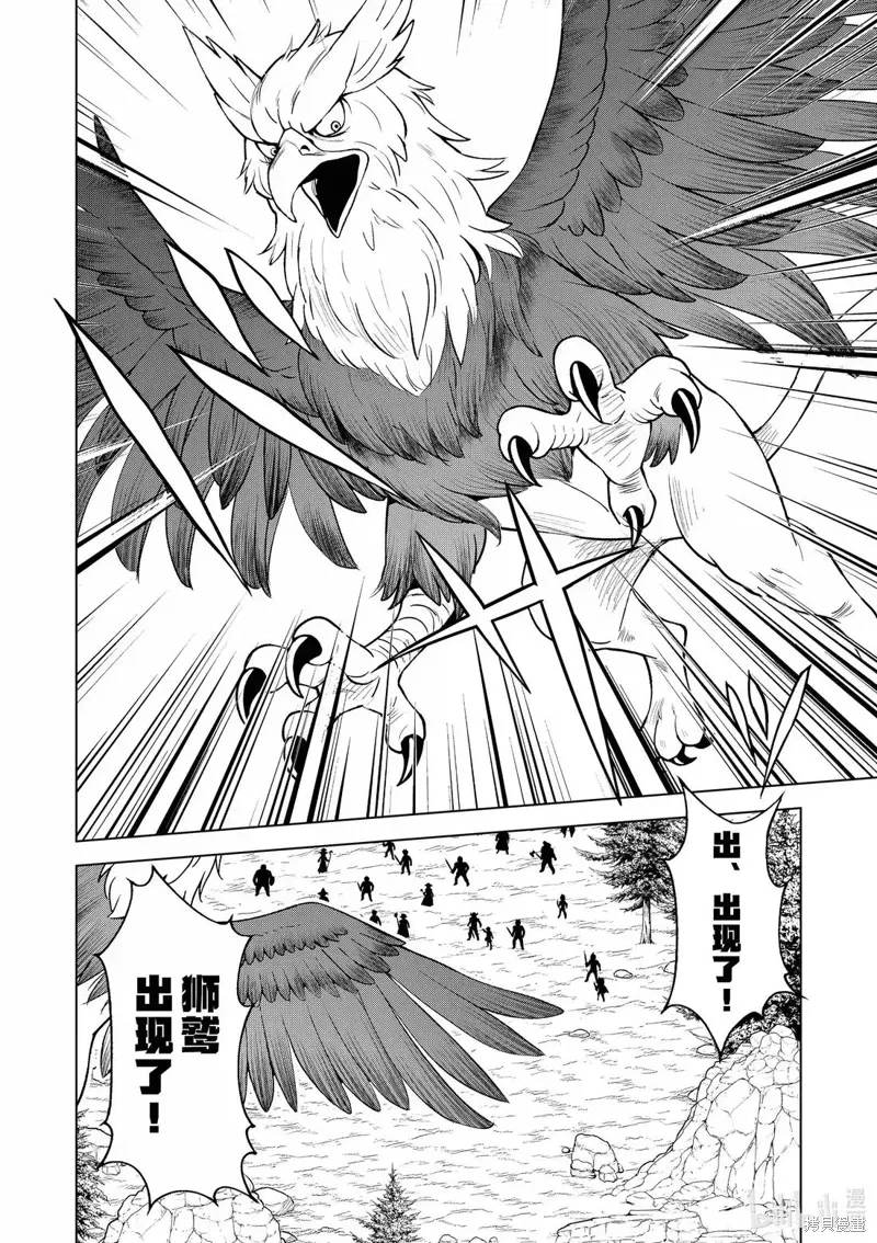 第130话 第8页