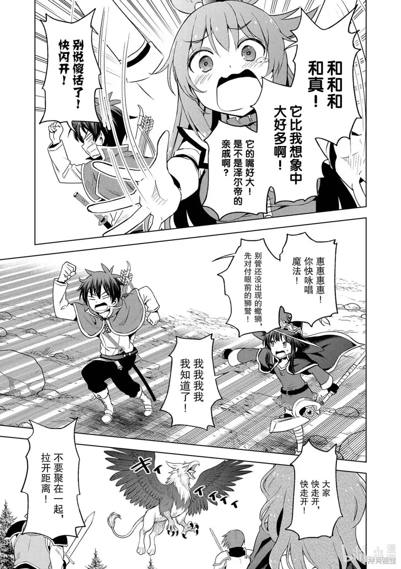 第130话 第9页