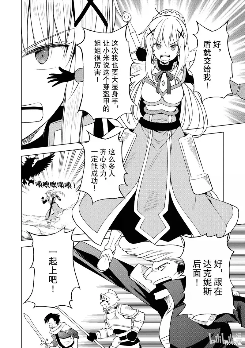 第130话 第10页