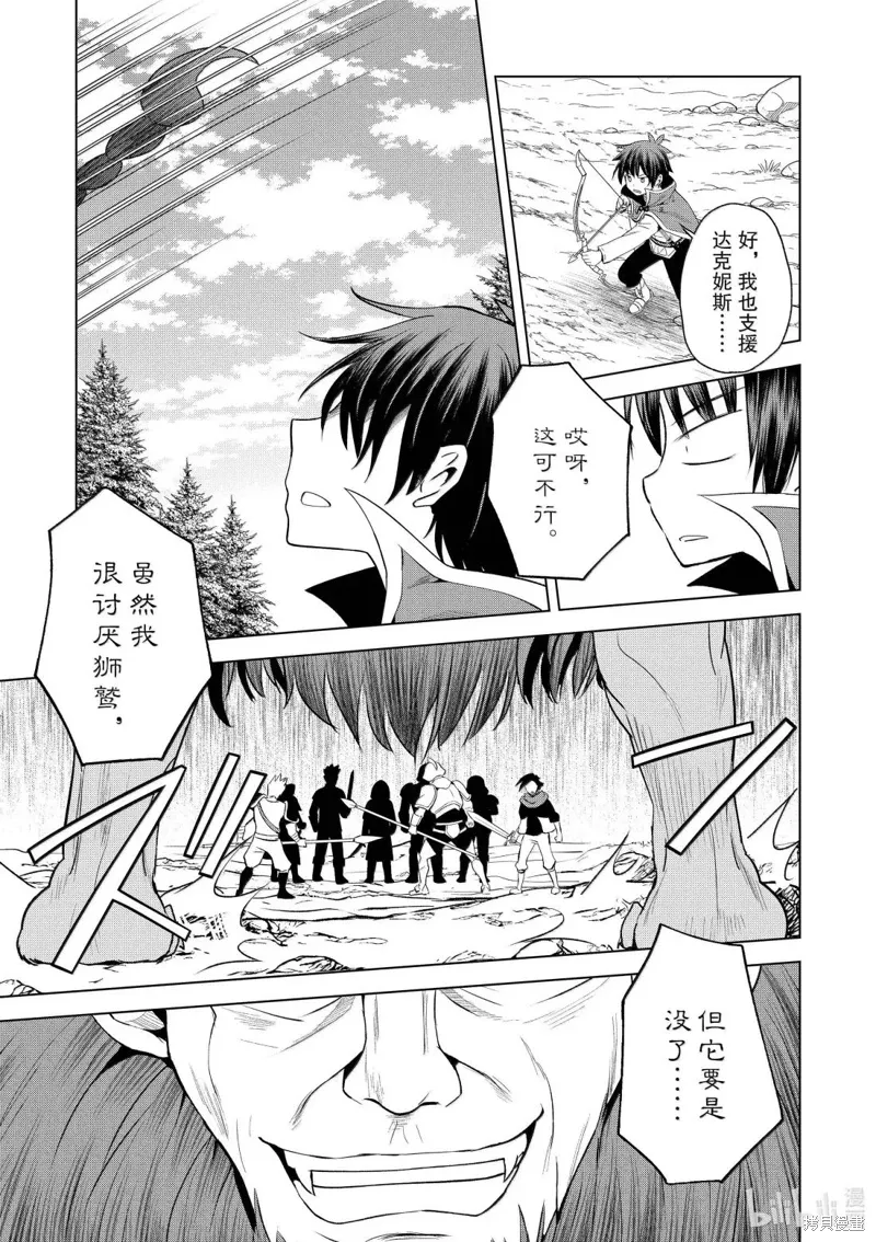 第130话 第11页