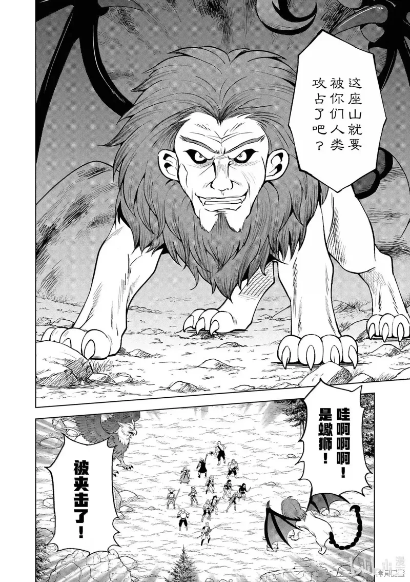 第130话 第12页