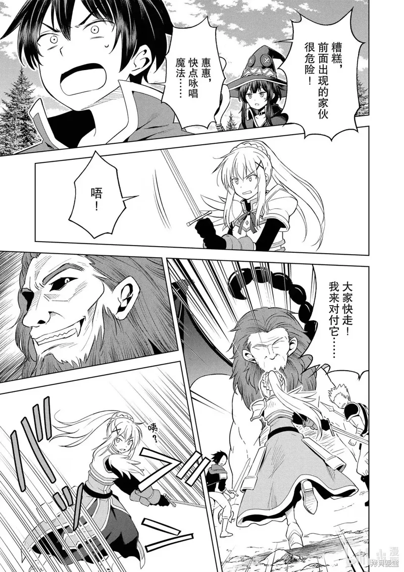 第130话 第13页