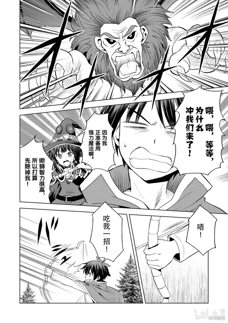 第130话 第14页