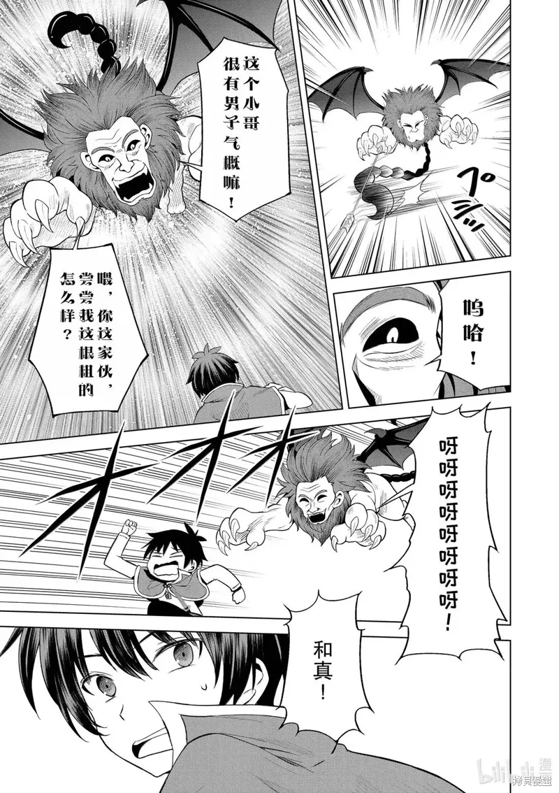第130话 第15页