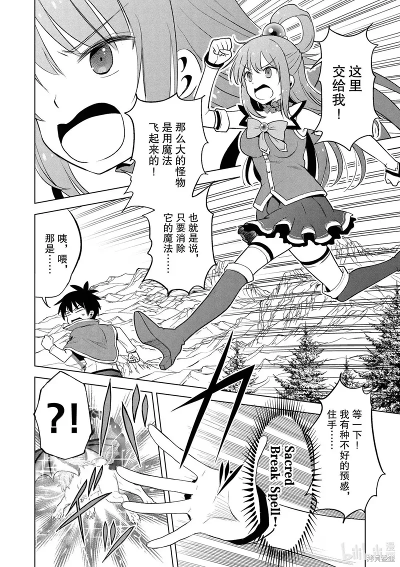 第130话 第16页