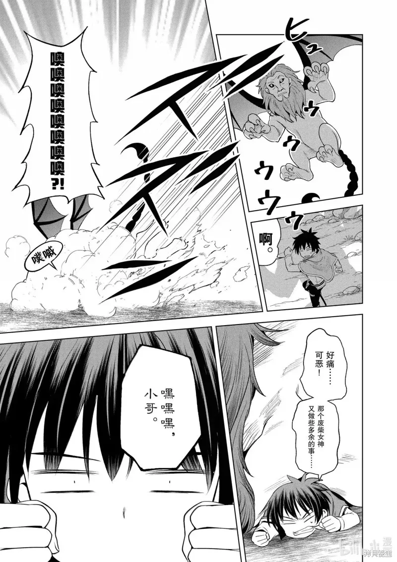 第130话 第17页