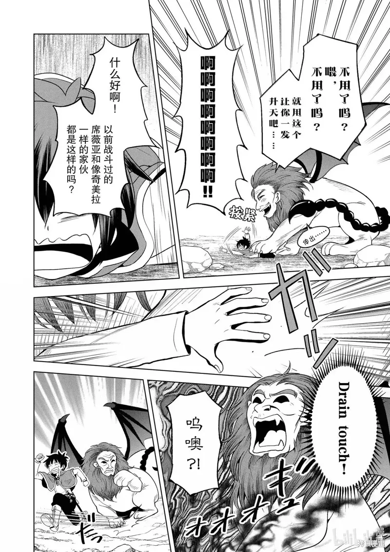 第130话 第18页