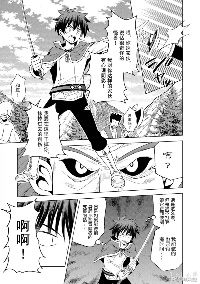 第130话 第19页