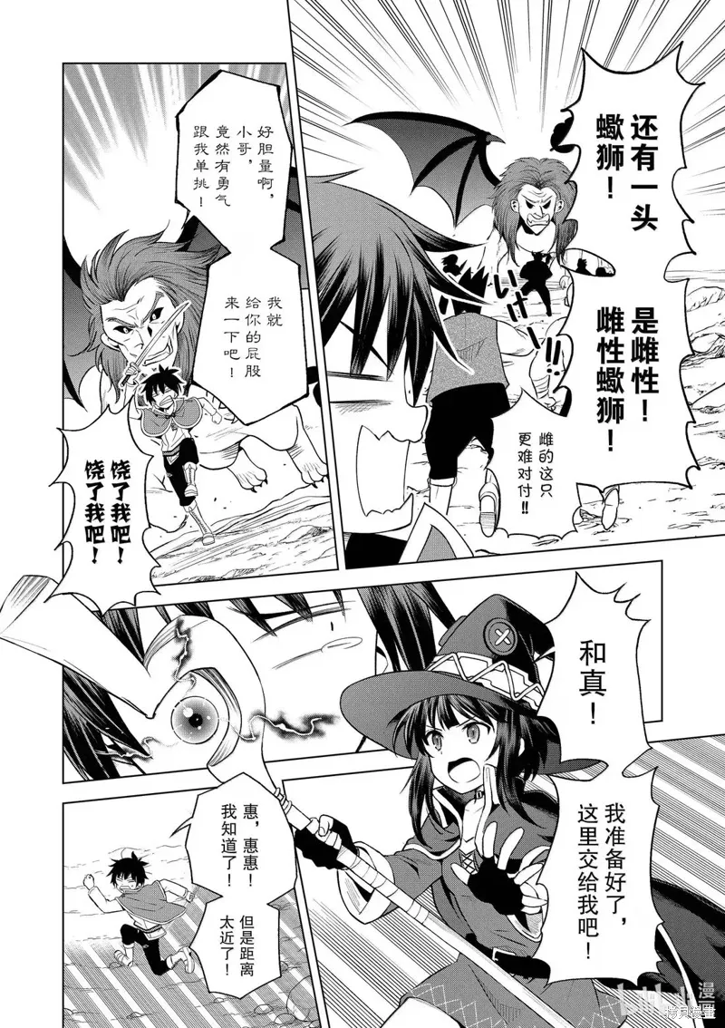 第130话 第20页