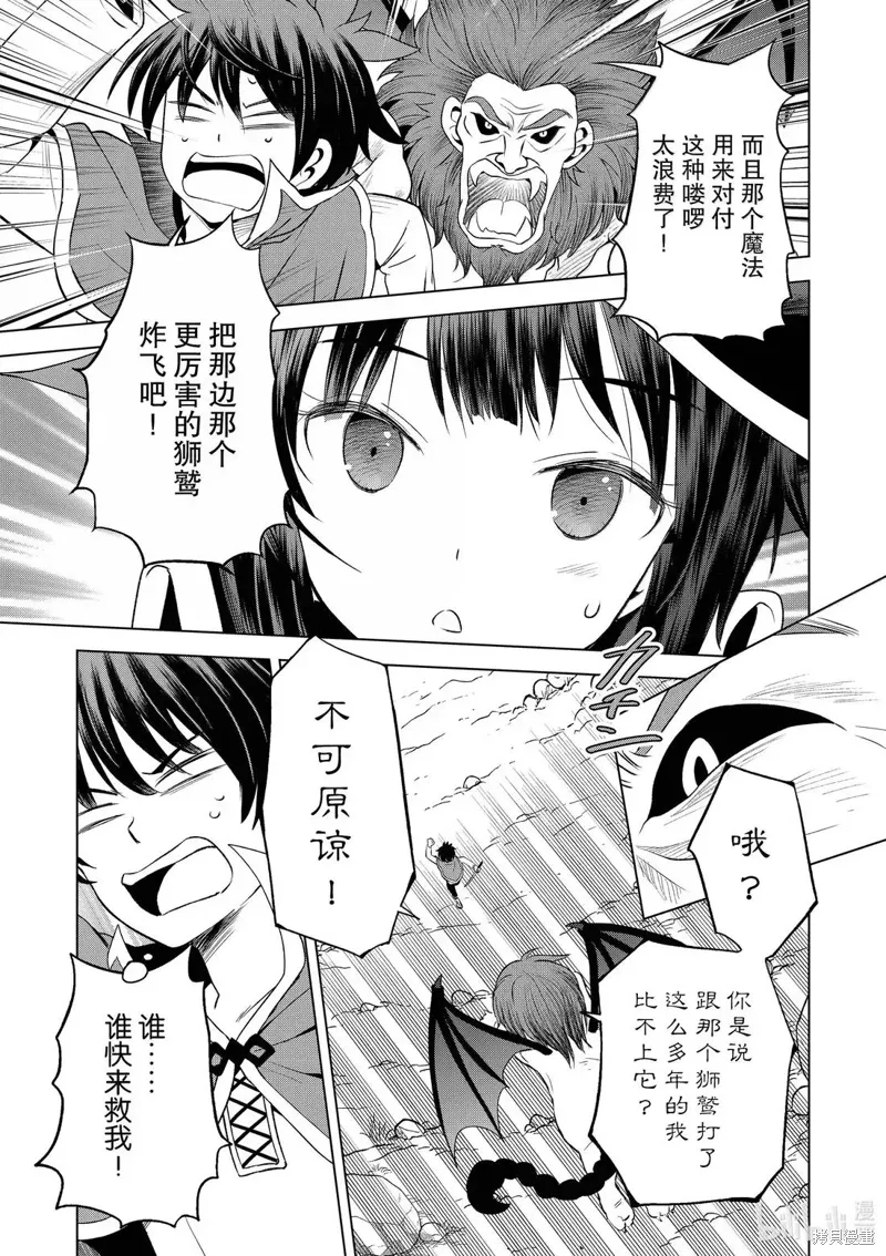 第130话 第21页