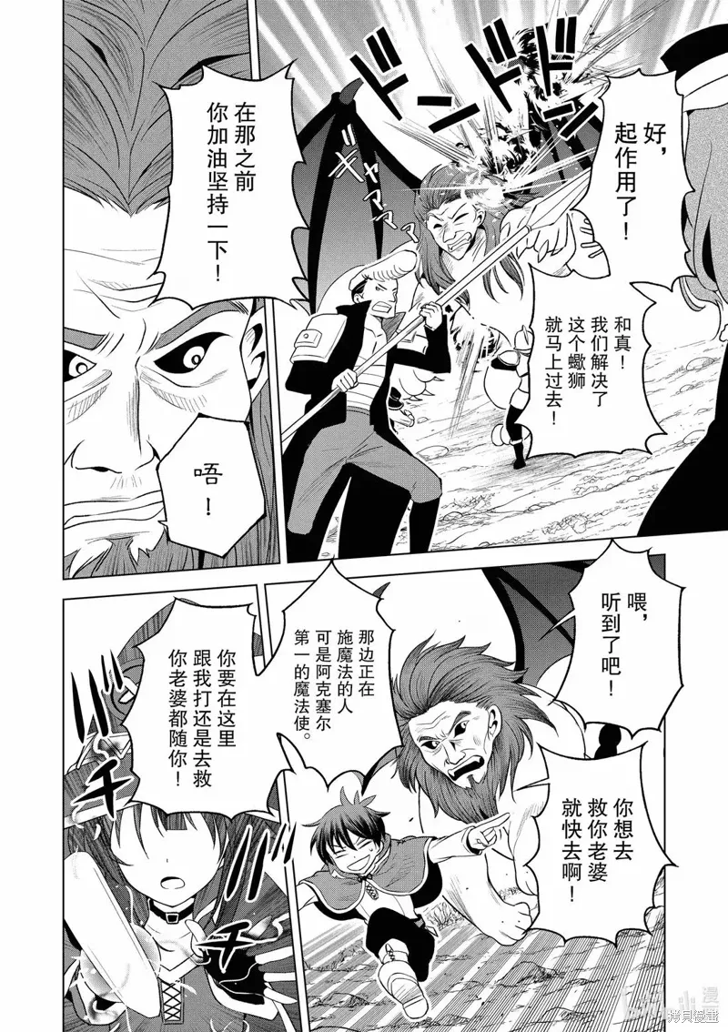 第130话 第22页