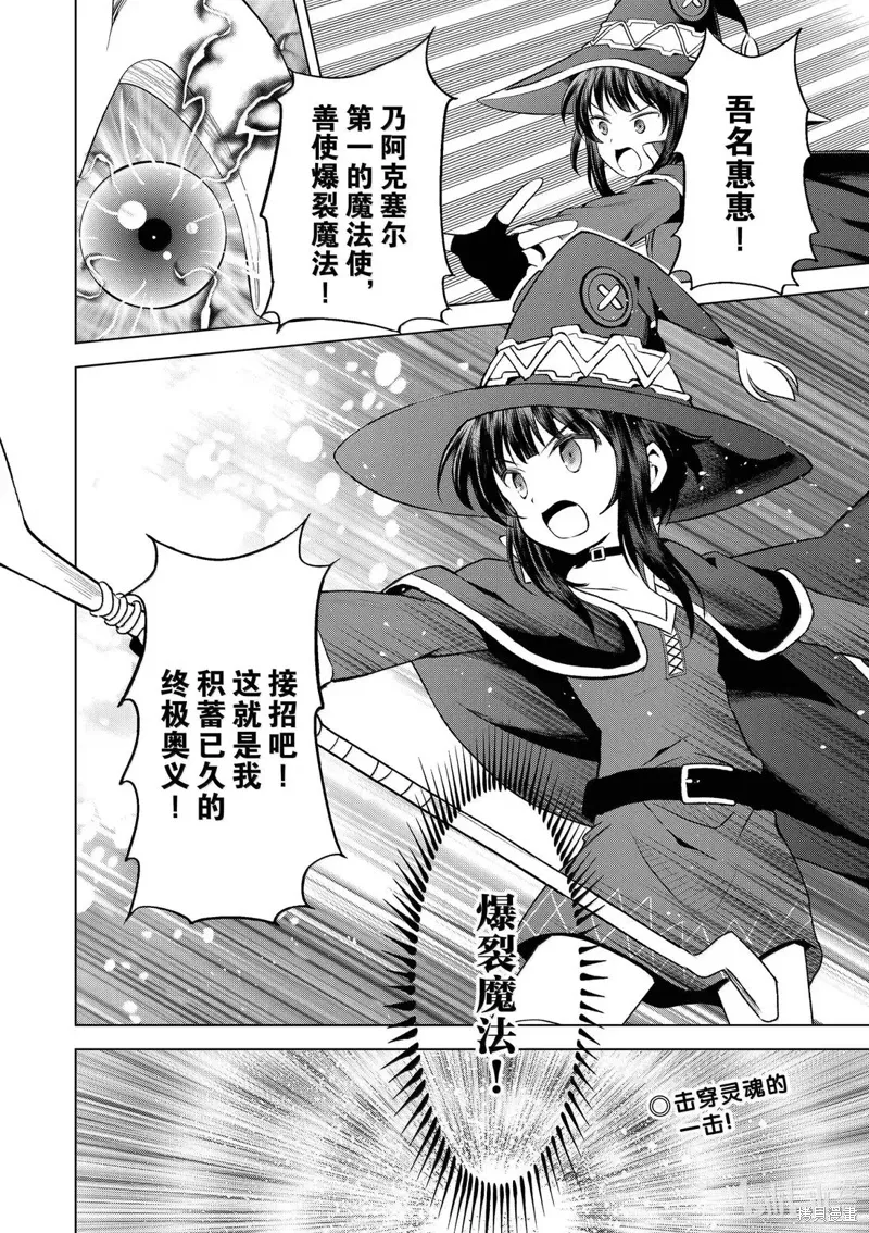 第130话 第26页