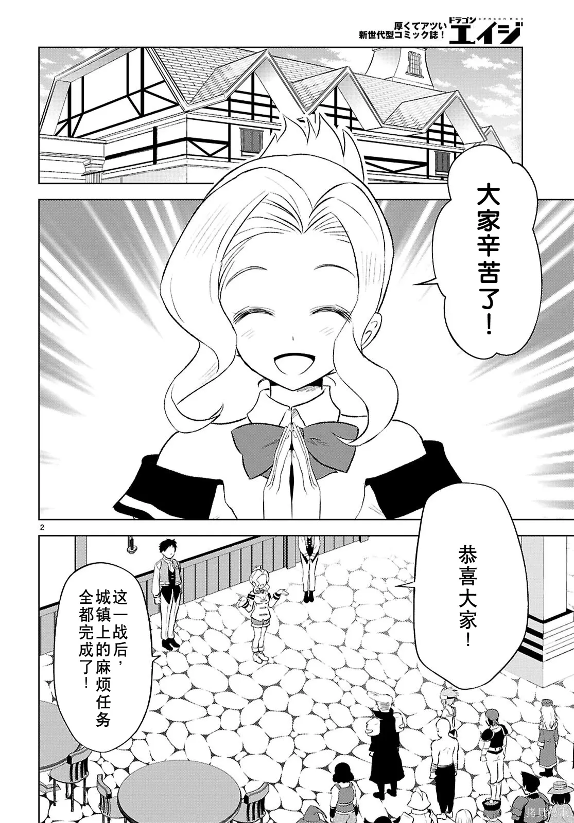 第131话试看 第3页