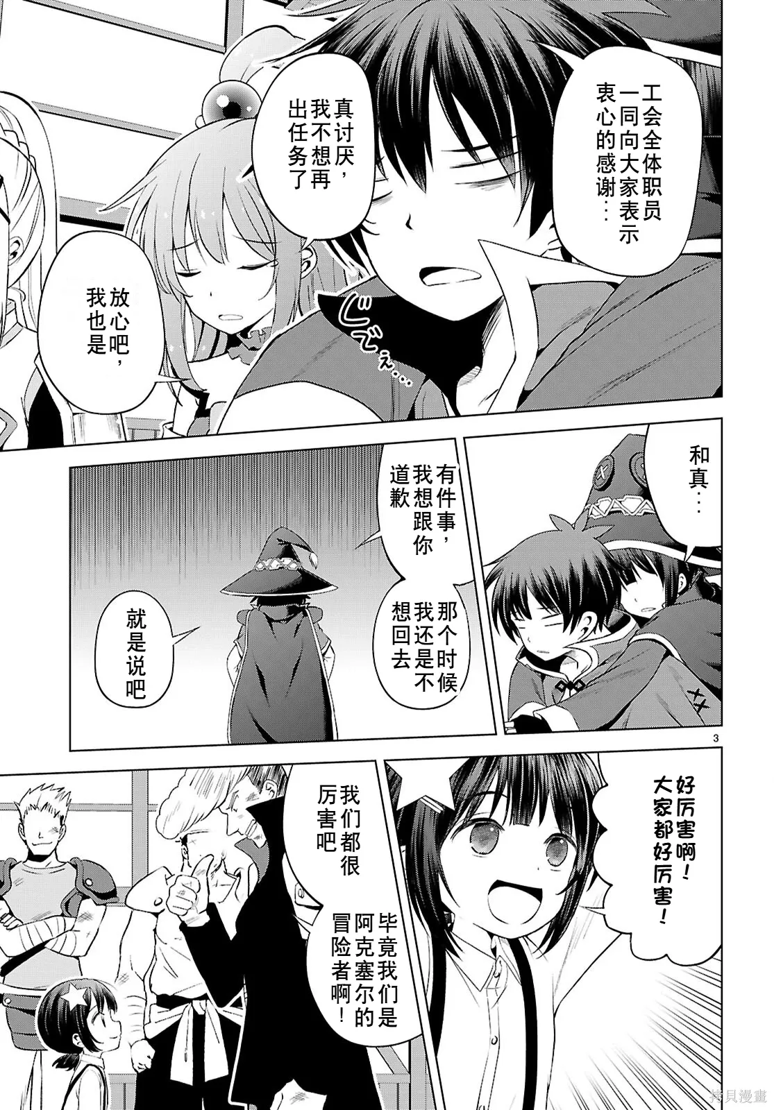 第131话试看 第4页