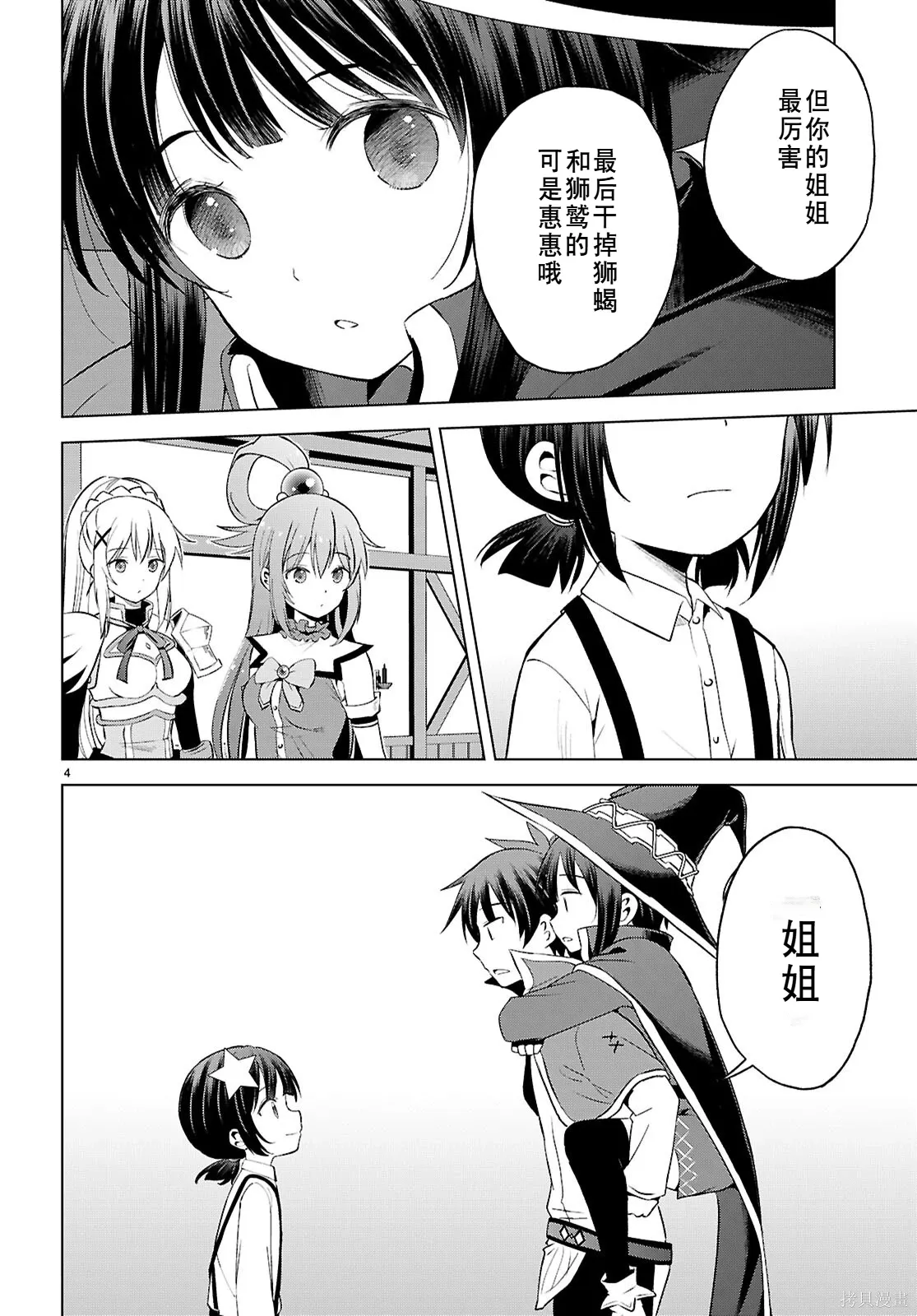 第131话试看 第5页