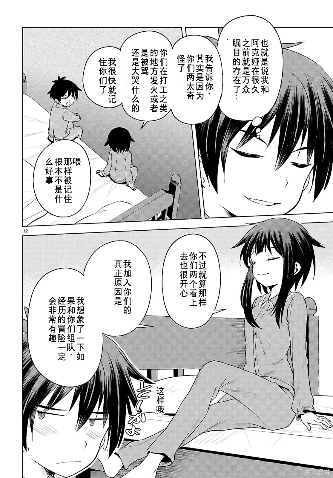 第131话试看 第13页