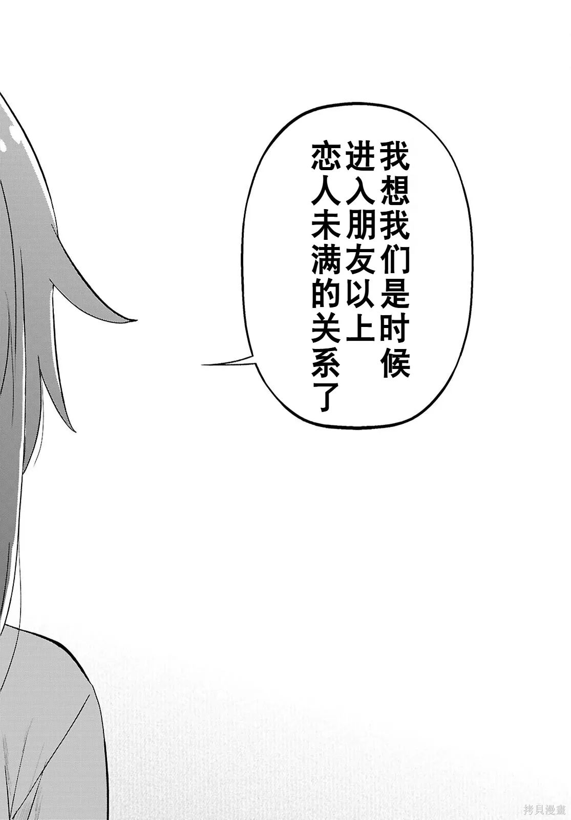 第131话试看 第15页