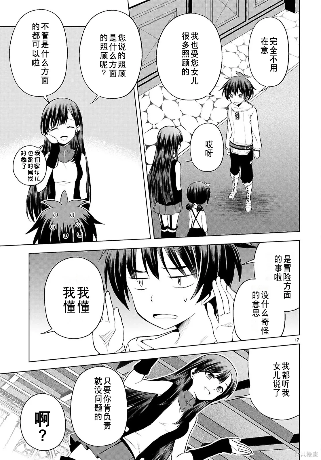 第131话试看 第18页