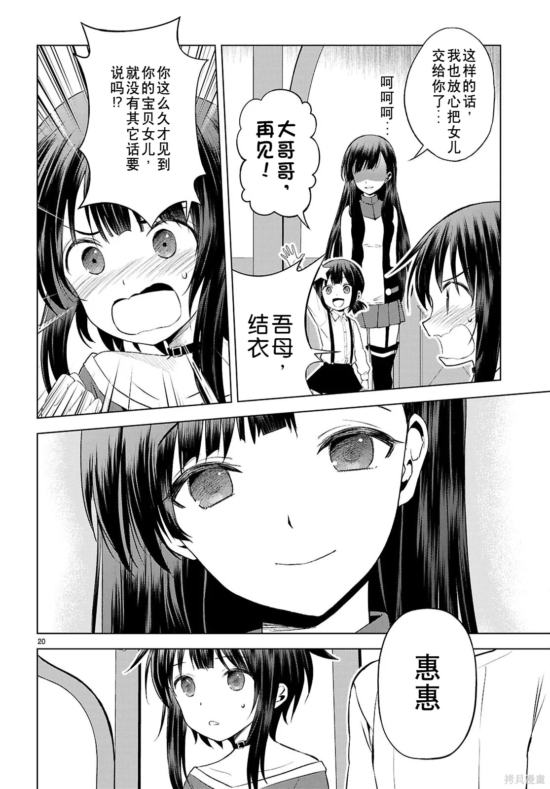 第131话试看 第21页