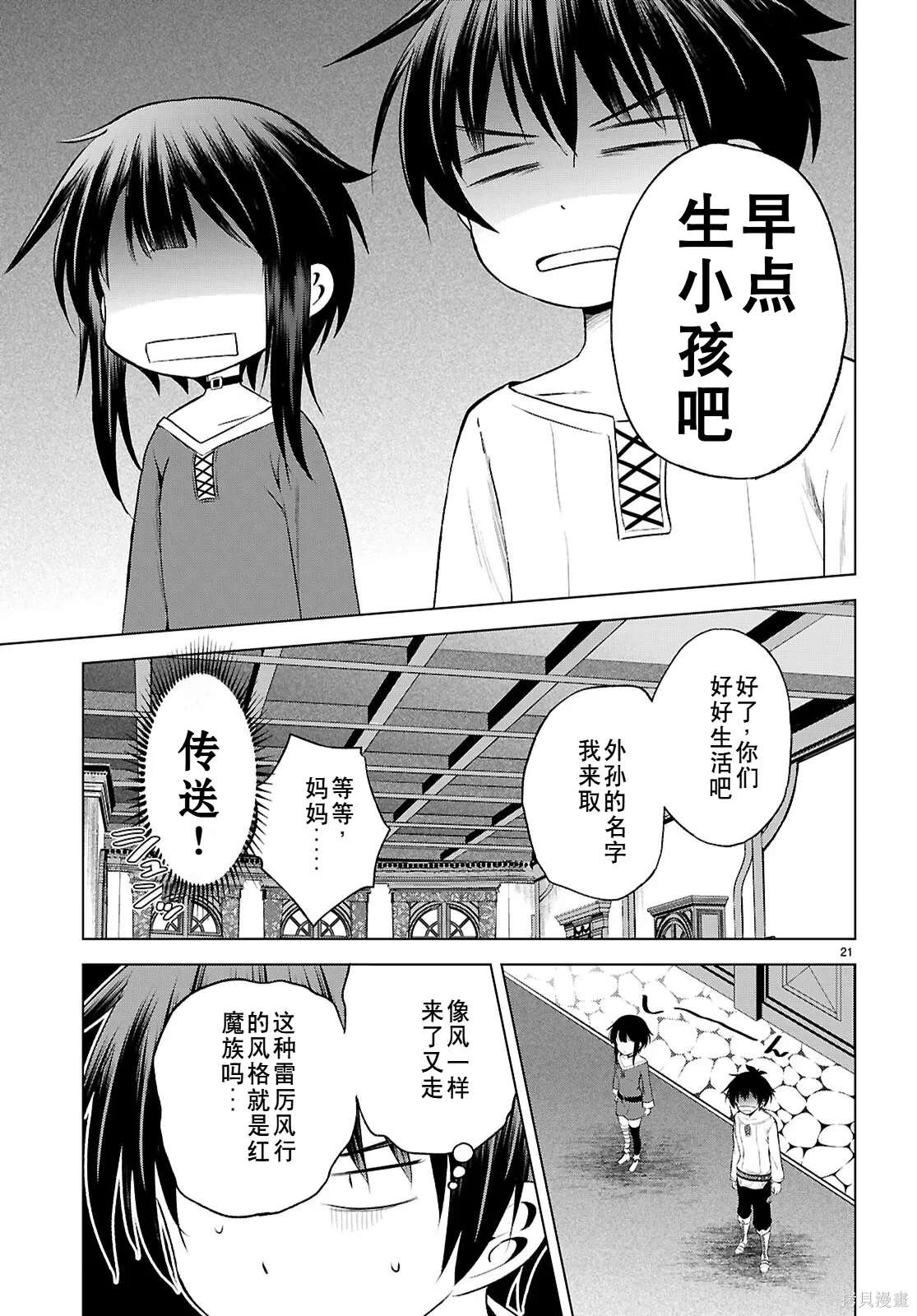 第131话试看 第22页