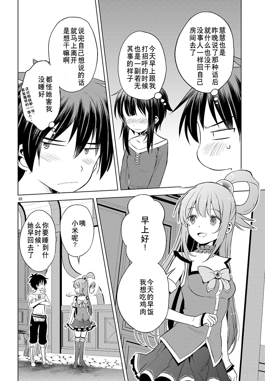 第131话试看 第23页