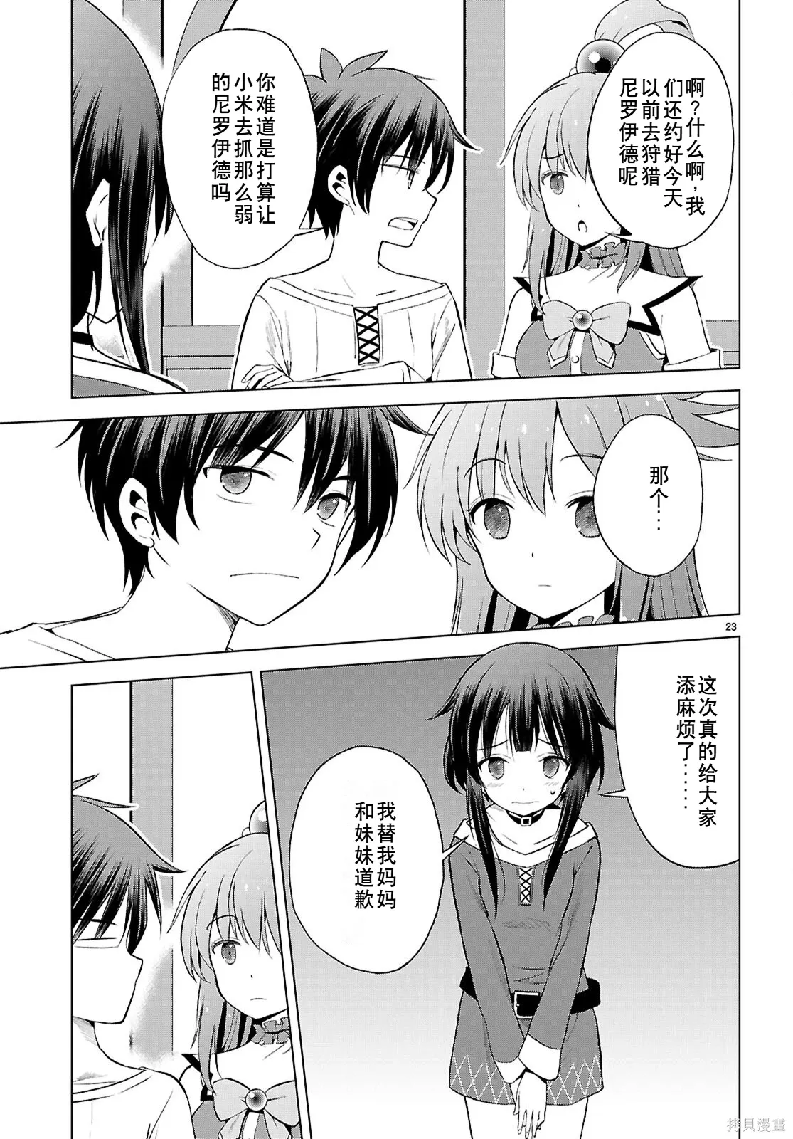第131话试看 第24页