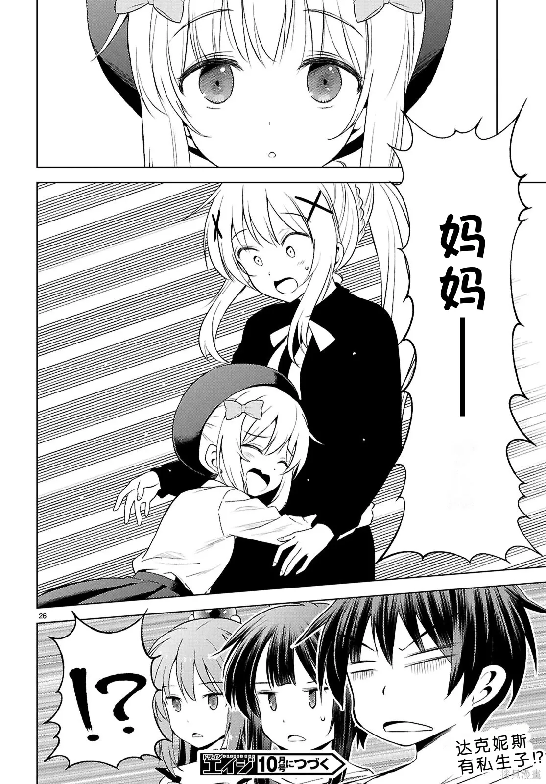 第131话试看 第27页