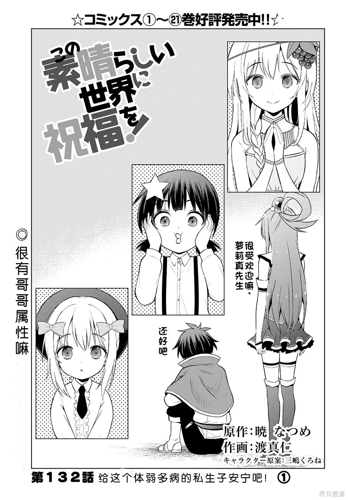 第132话试看 第2页
