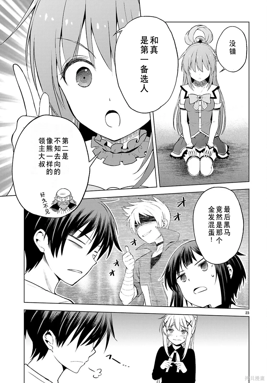 第132话试看 第24页