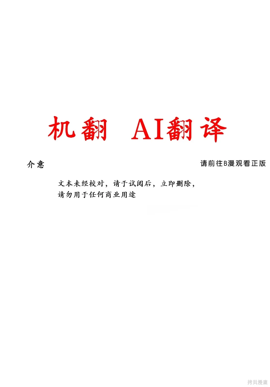 第133话试看 第1页