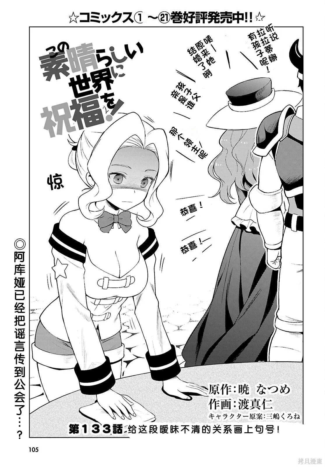 第133话试看 第2页